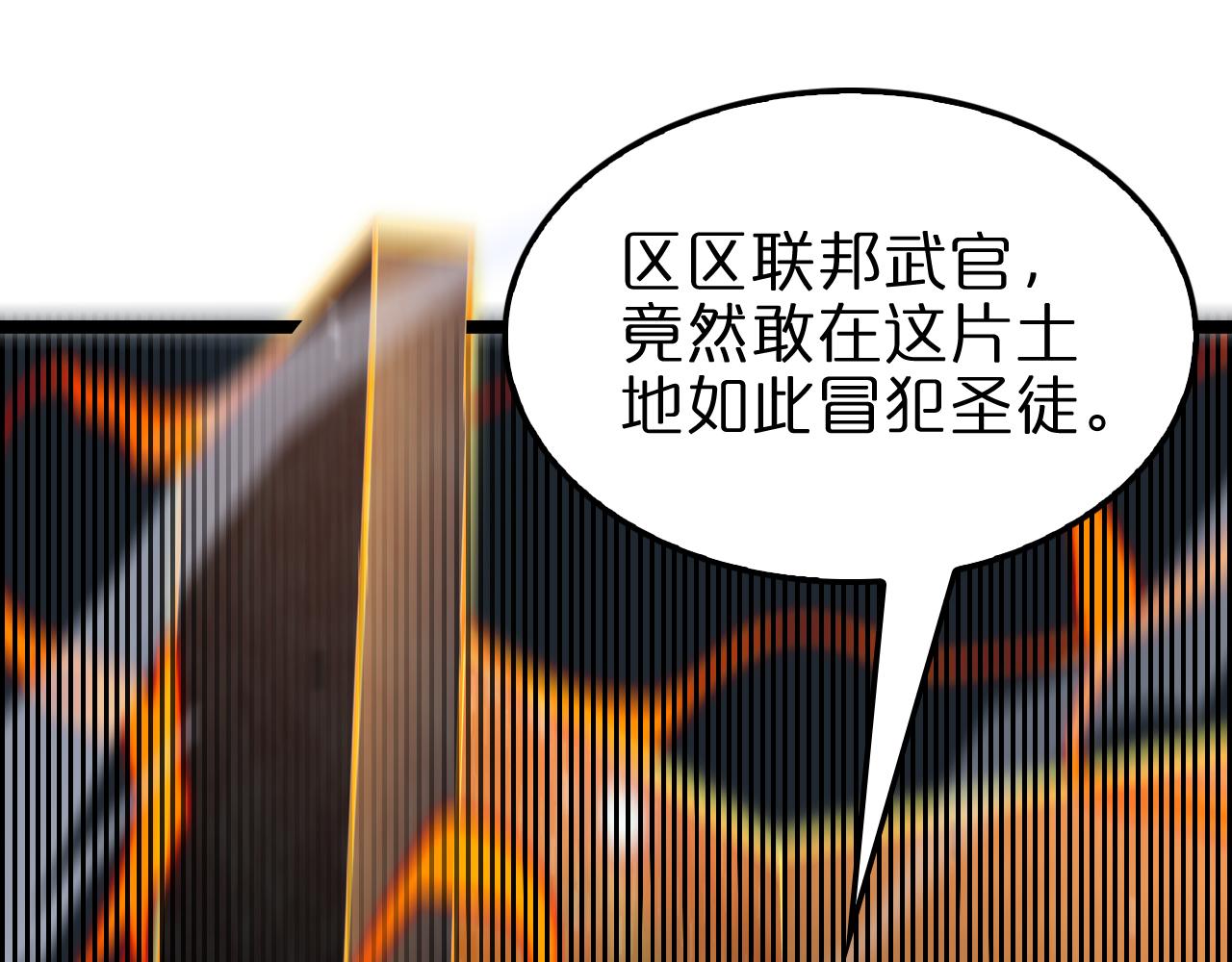 第157话 金蝉脱壳91