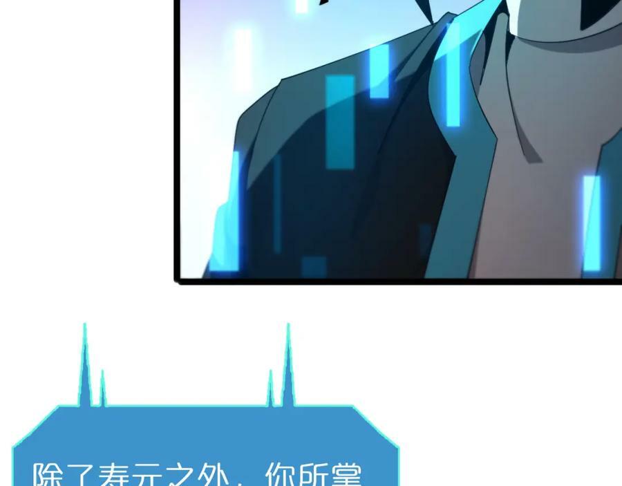 第233话 出人意料的黄泉援军41