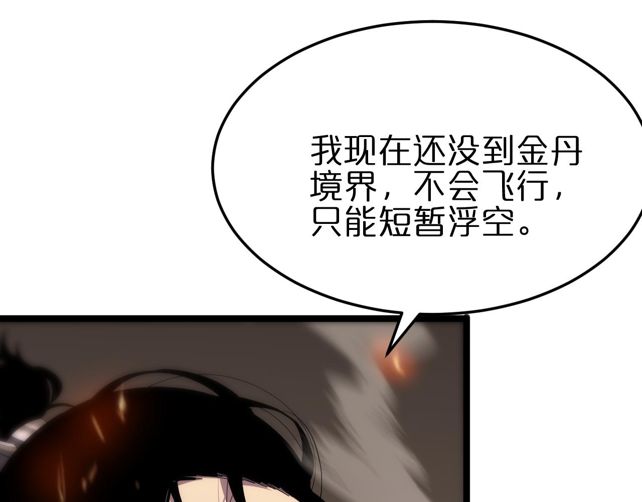 第171话 神剑护主77