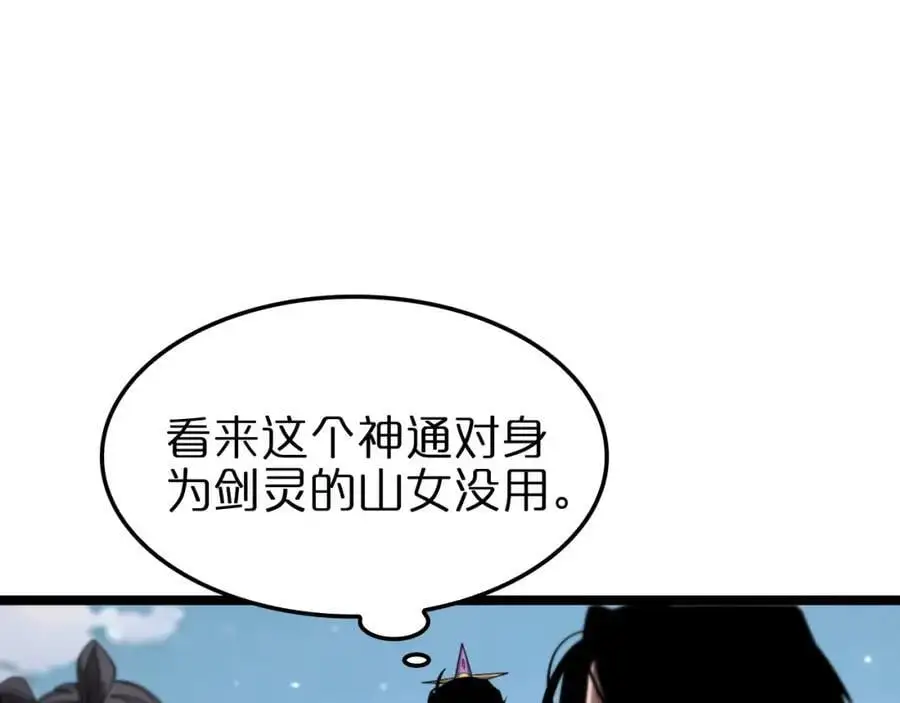 第256话 封圣剑仙107