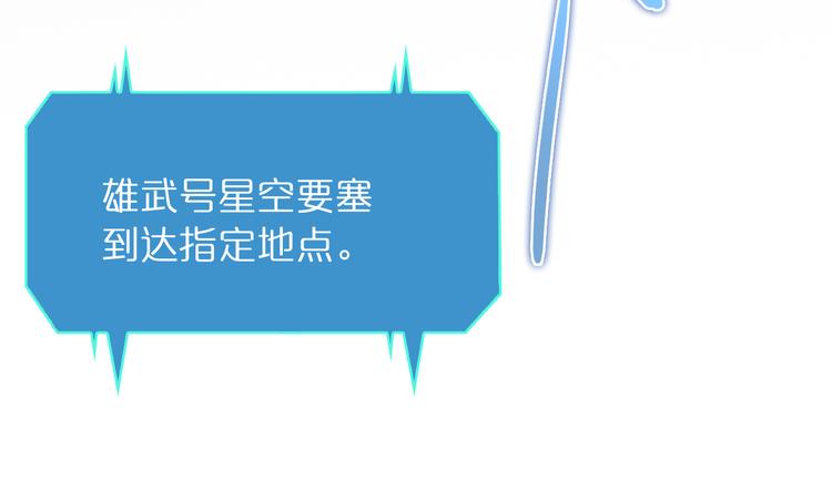 第38话 末日第一战94