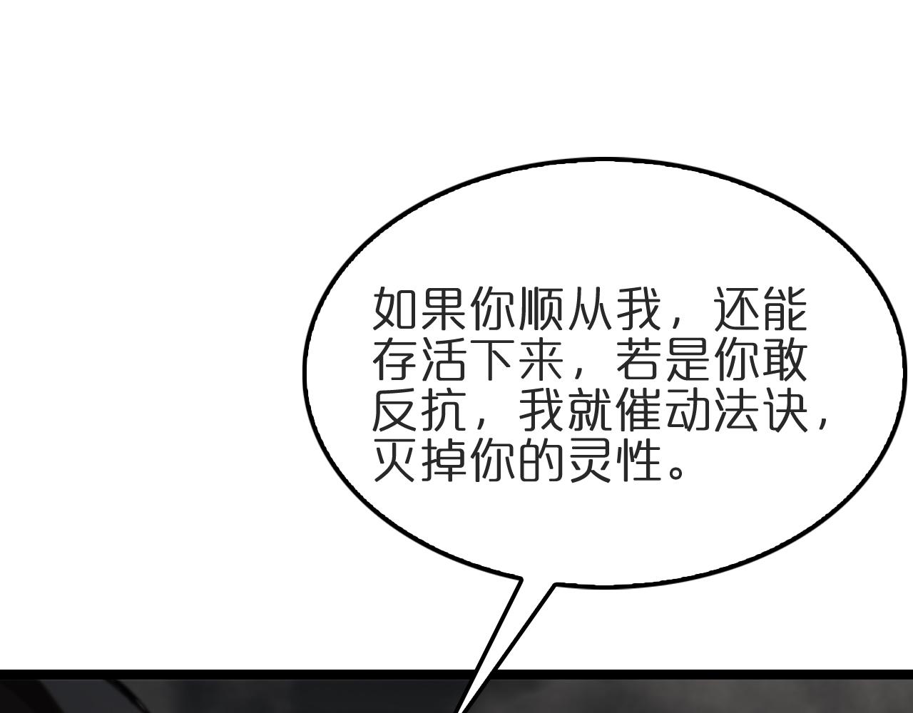 第178话 洪荒烈焰战甲38