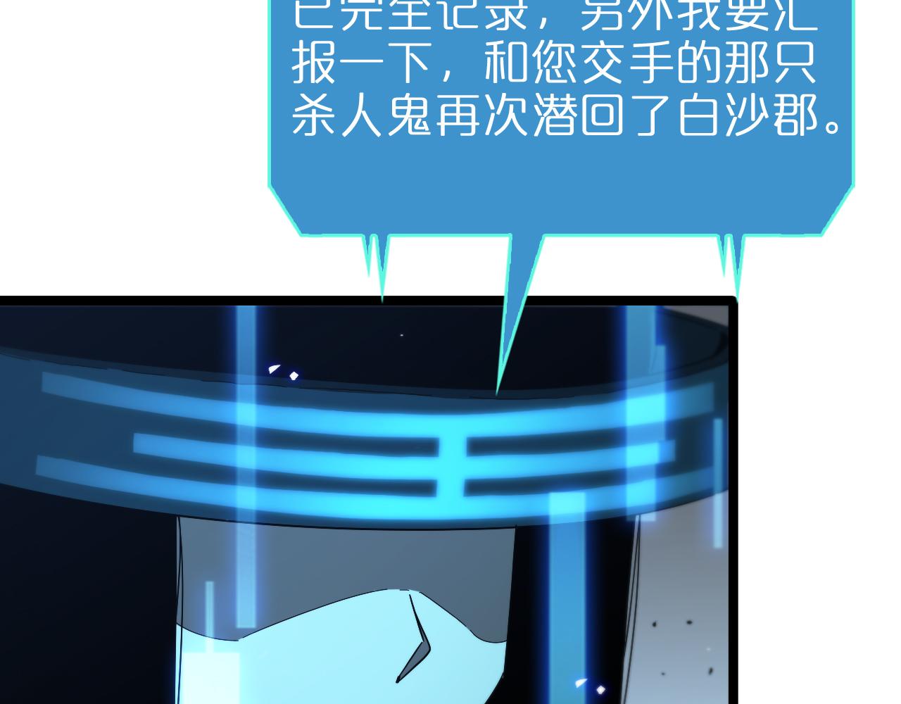 第94话 实力划分98