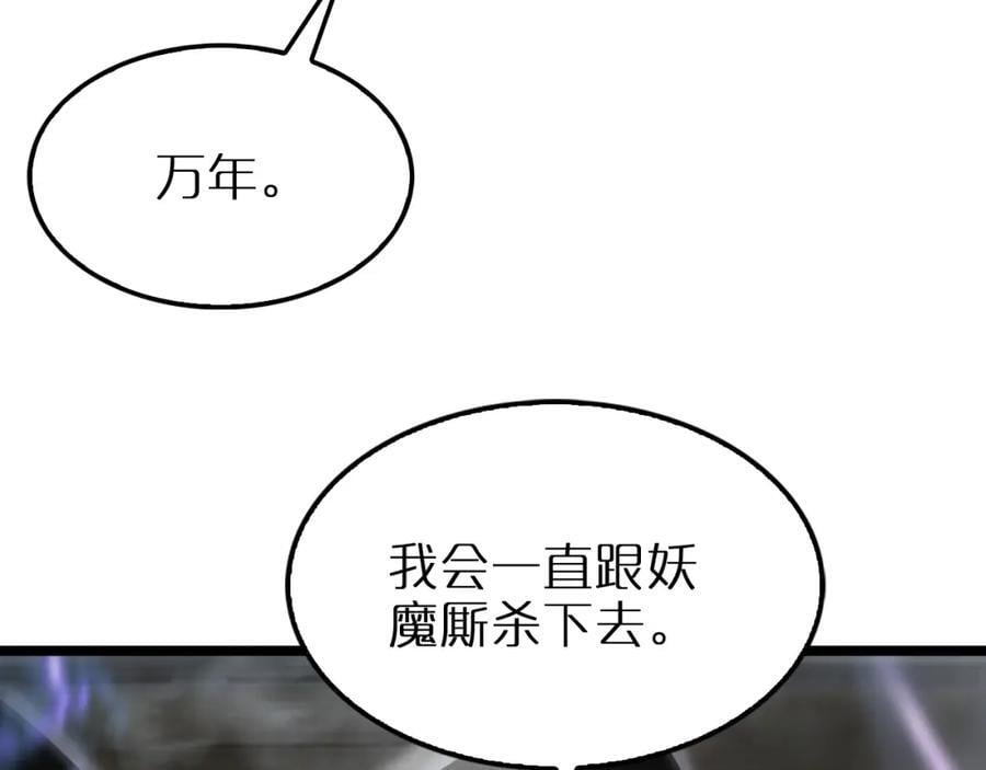 第250话 神兵天降26