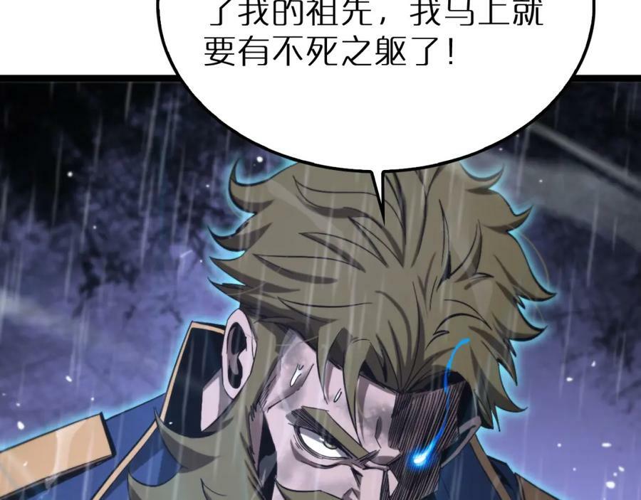 第215话 伏羲先祖65