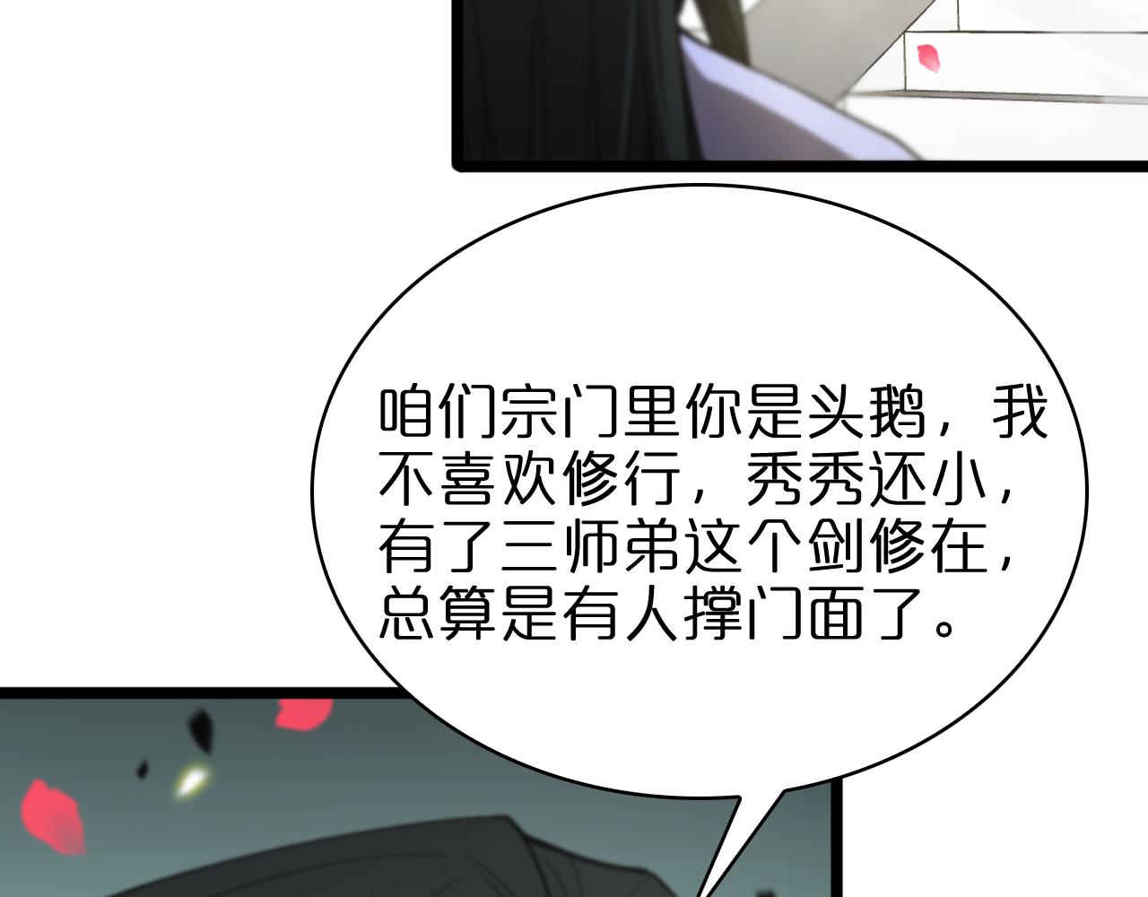 第63话 铁骨铮铮秦小楼73