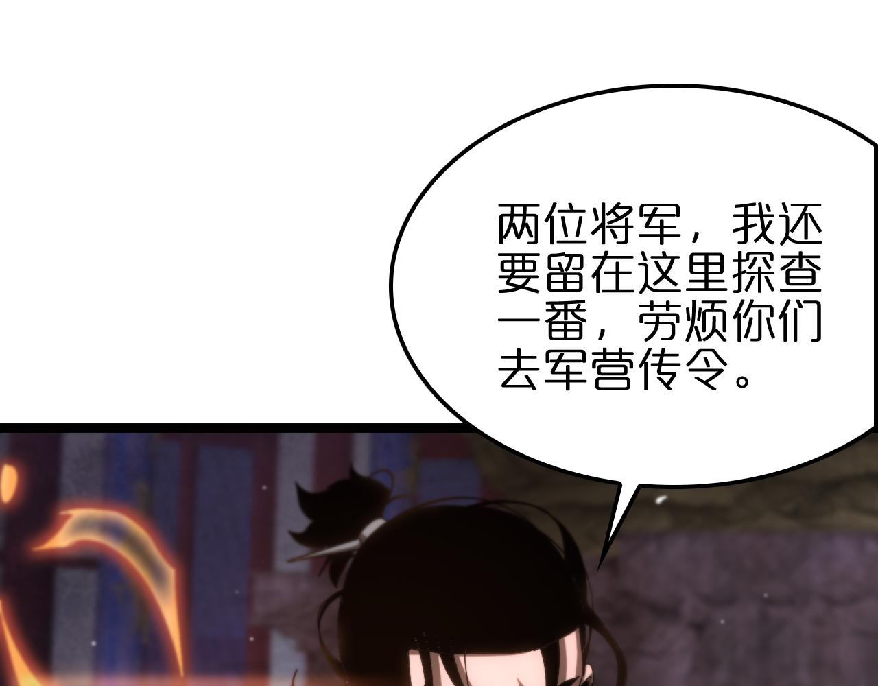 第177话 再见潮音79