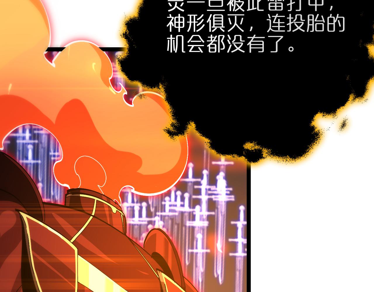 第180话 化形雷劫22