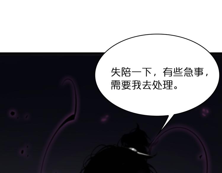 第42话 逆鳞70