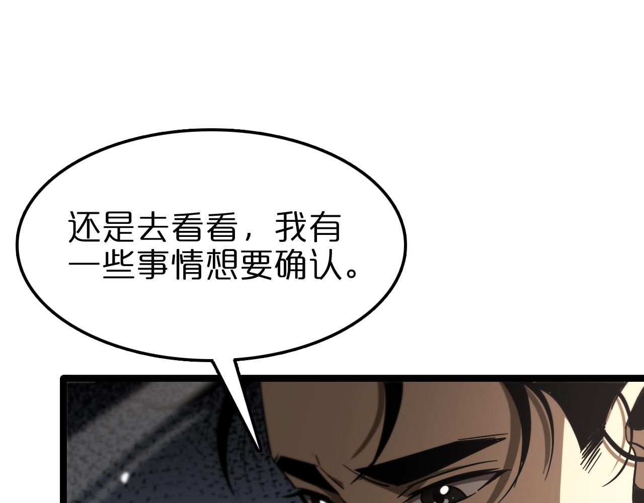 第108话 调查30