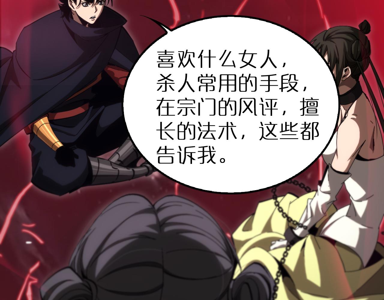 第193话 李代桃僵118