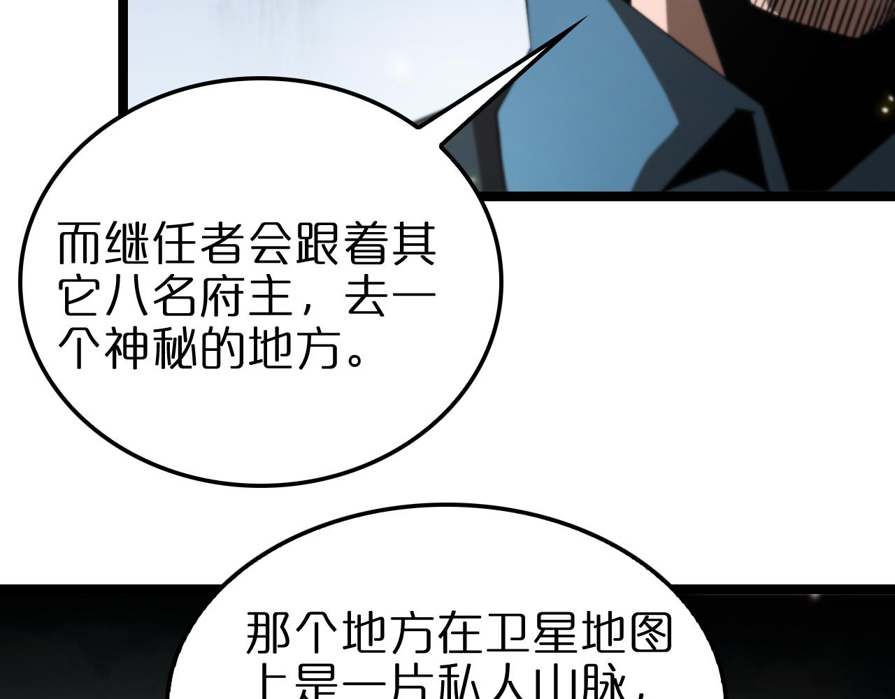 第141话 九府之秘65