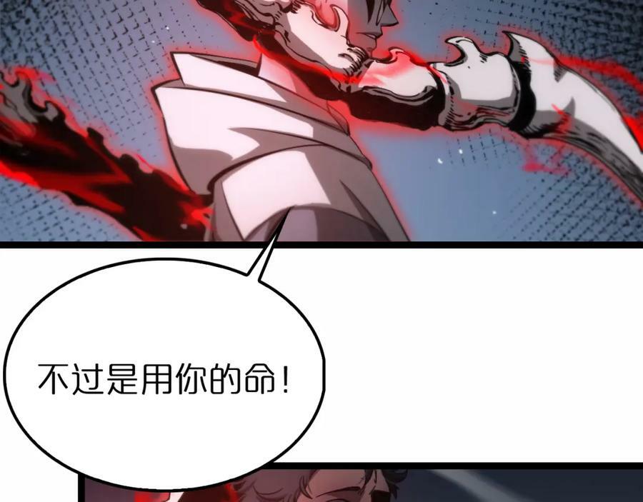 第201话 战武圣斗海皇15