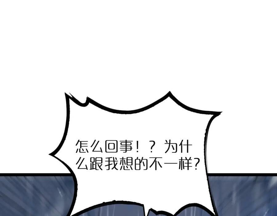 第215话 伏羲先祖73