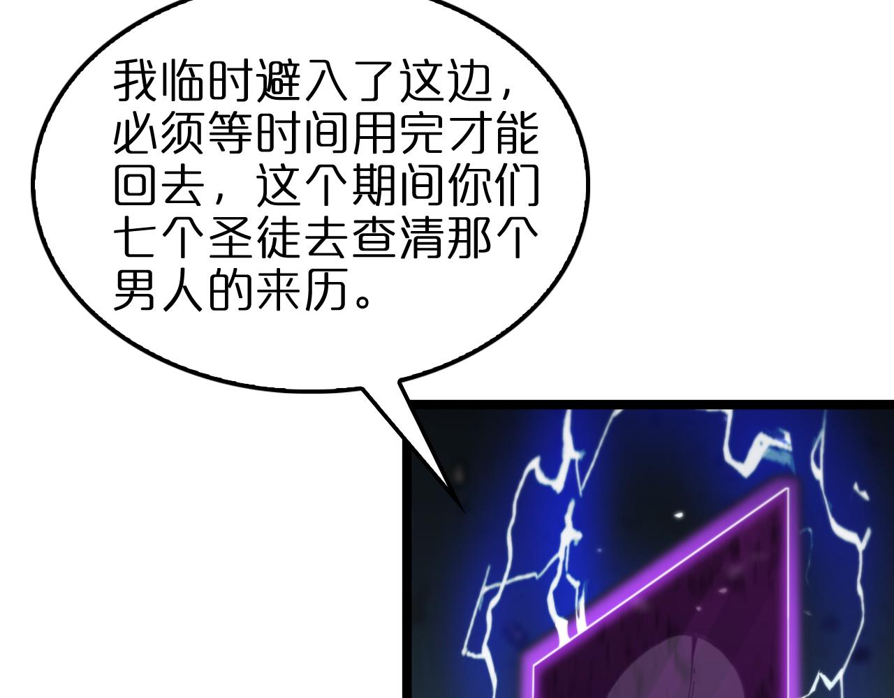 第160话 致命的礼物77