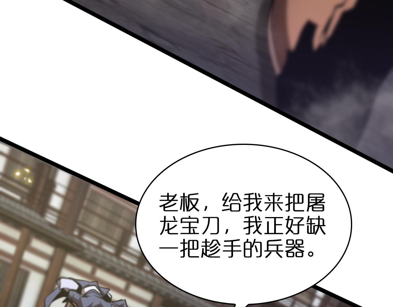 第67话 上天宫81
