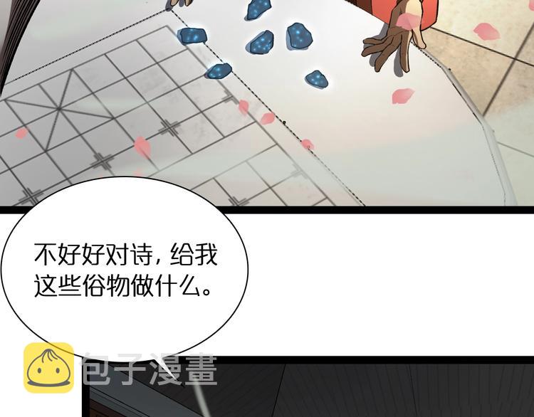 第19话 黑鱼32