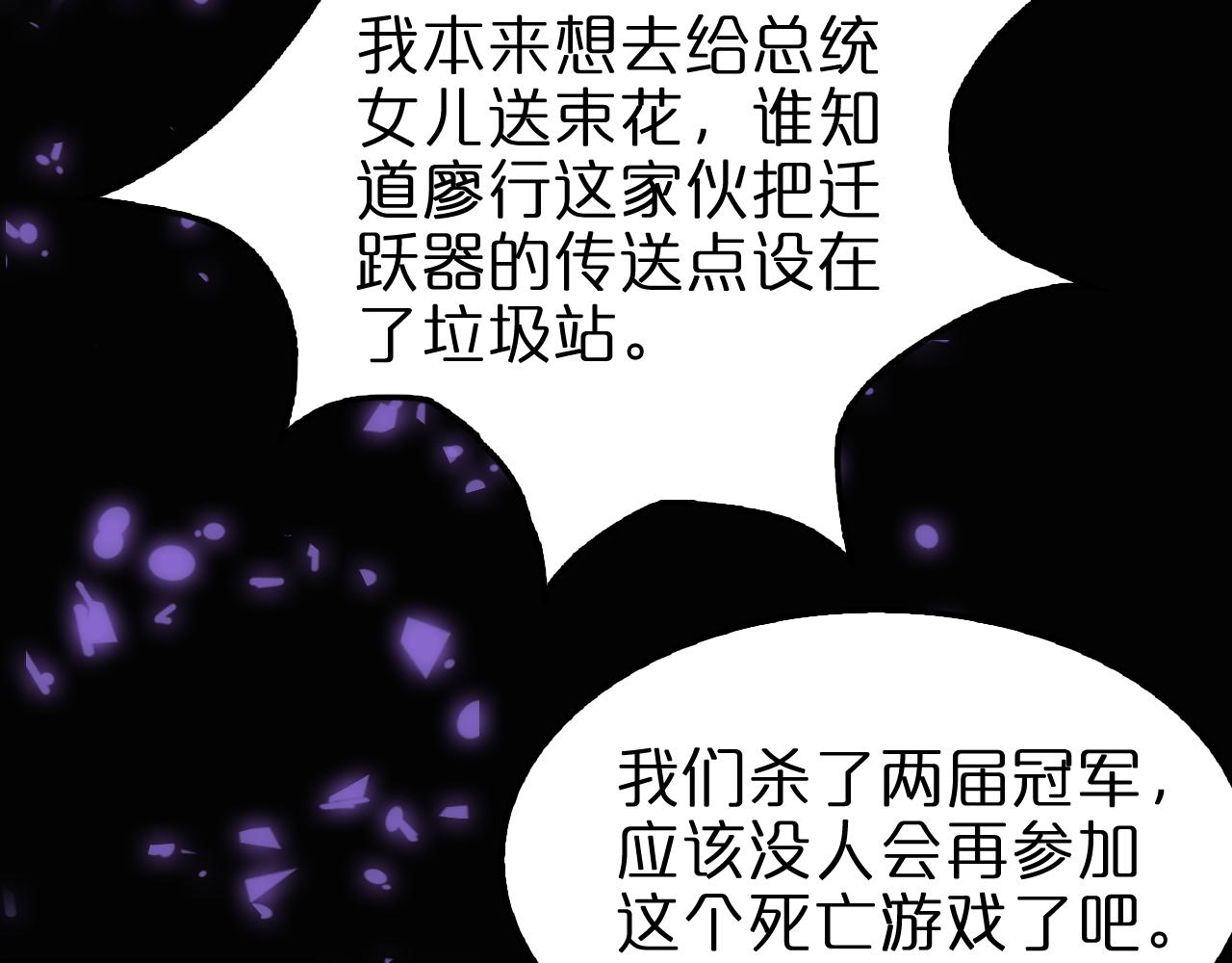第144话 假面游戏124