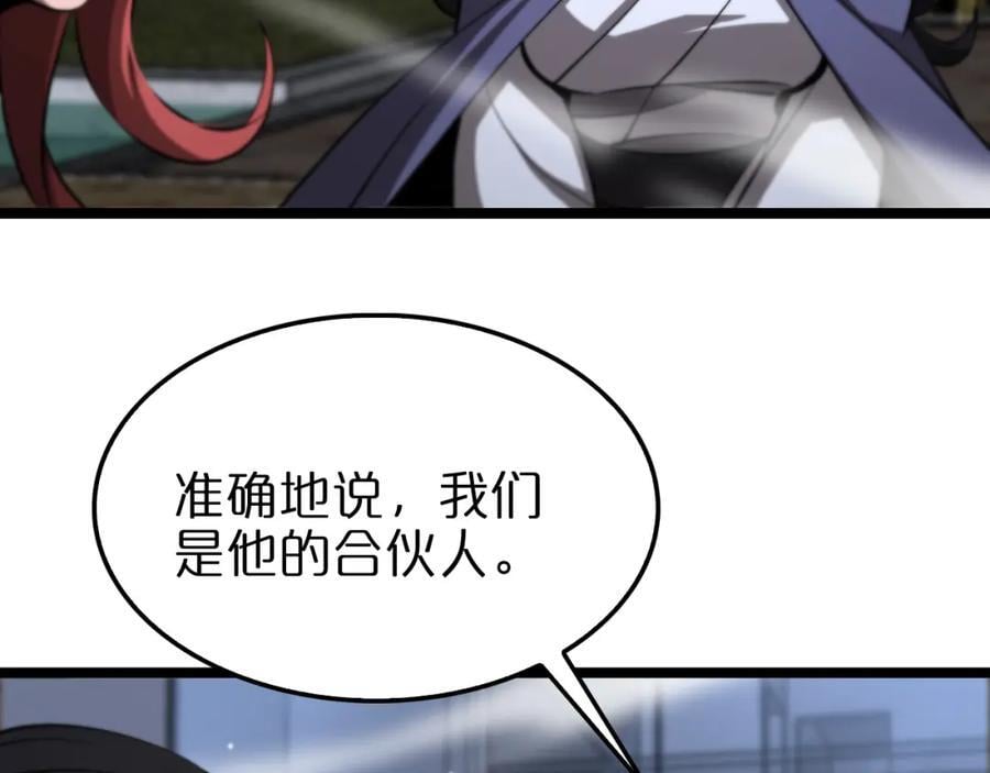 第249话 妖魔入侵51