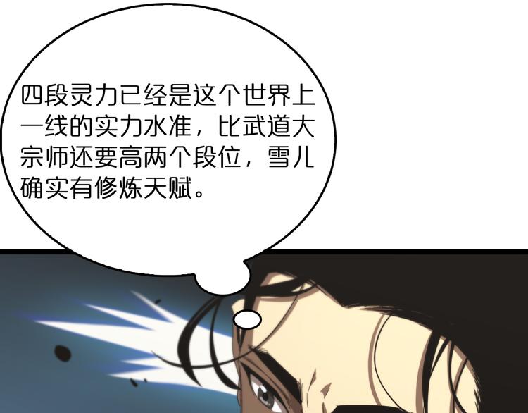 第45话 逼近的末日45