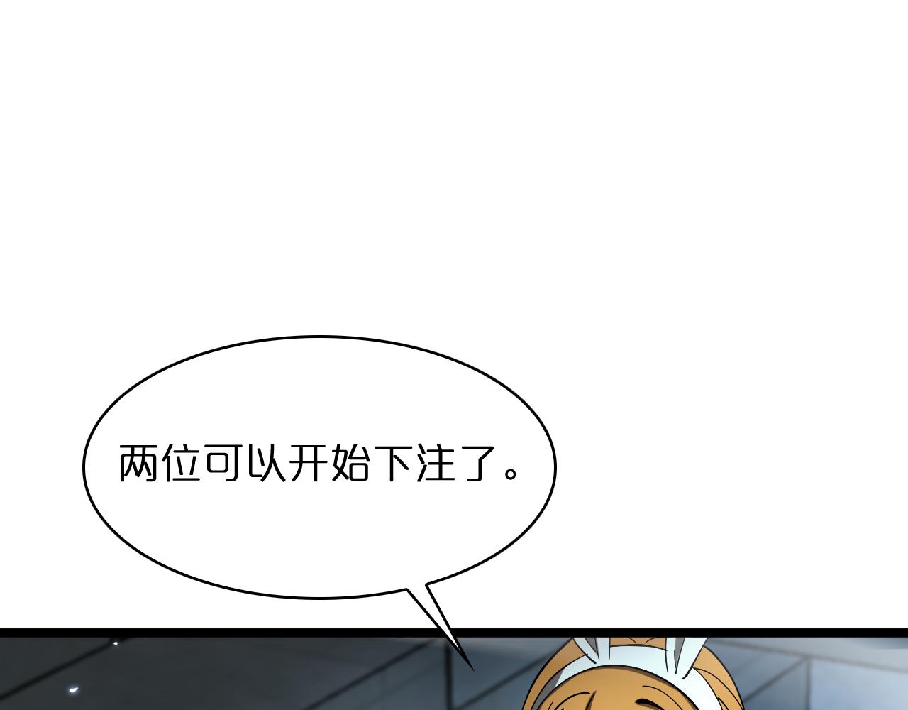 第51话 赌局85