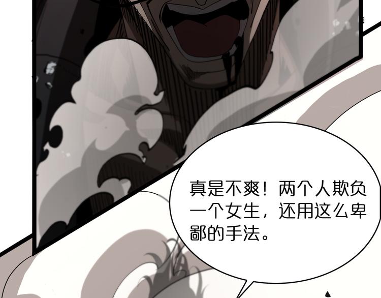 第43话 烈焰死神26