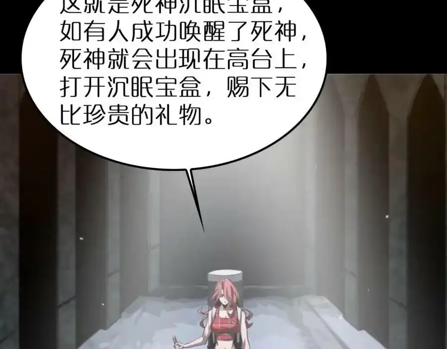 第231话 召唤死神123