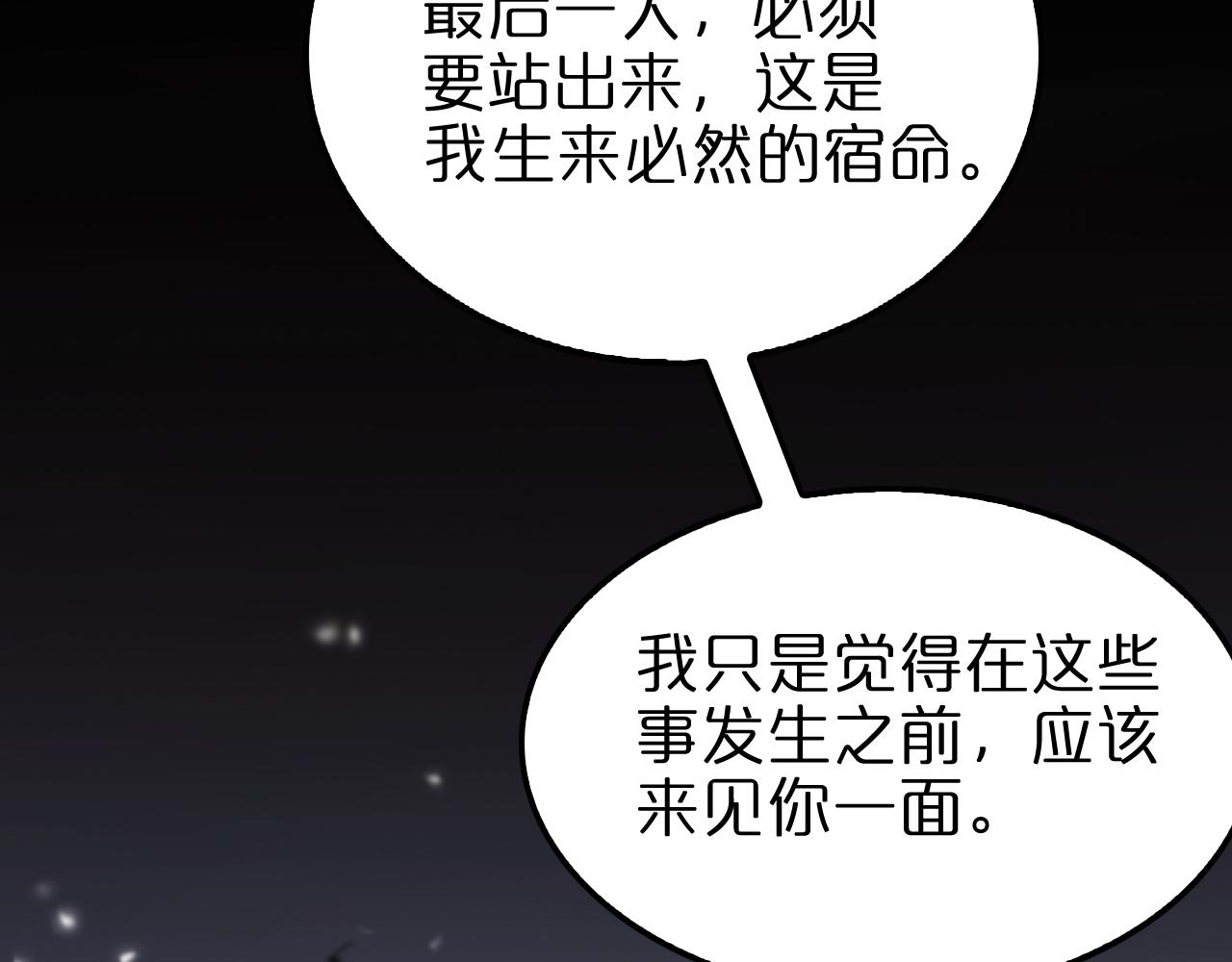 第148话 前世今生148