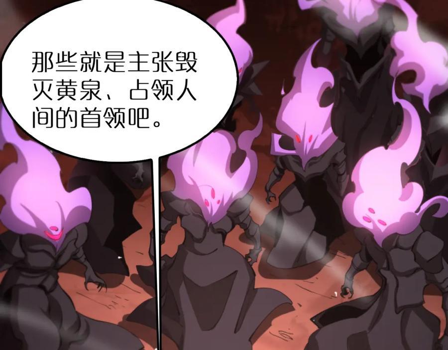 第243话 鬼王之战110