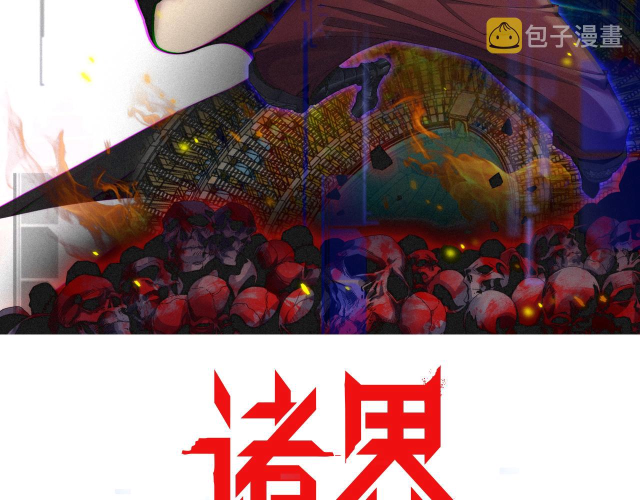 第139话 干掉那只小丑1