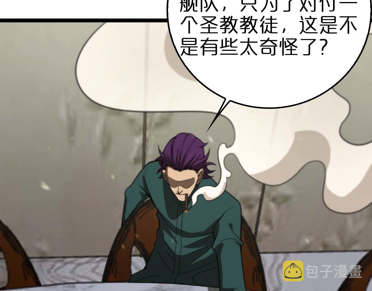 第87话 轰杀60
