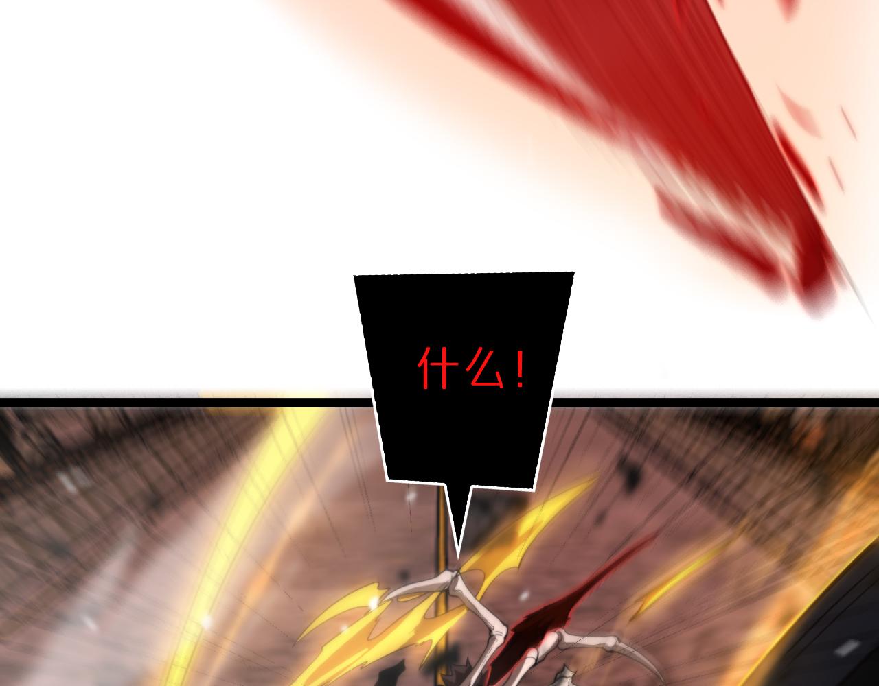 第143话 鬼灭之剑37