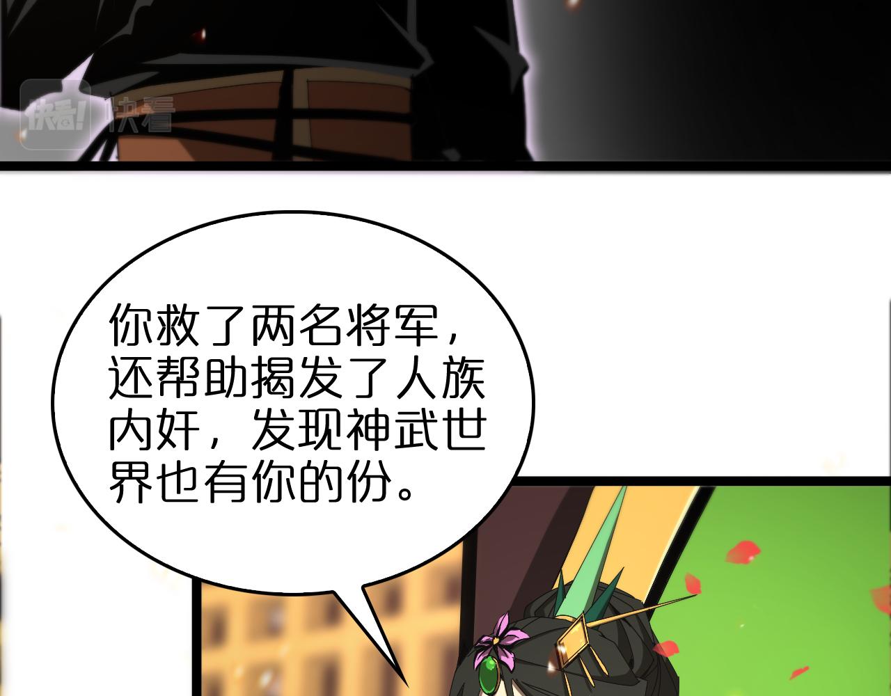 第98话 战神名号14