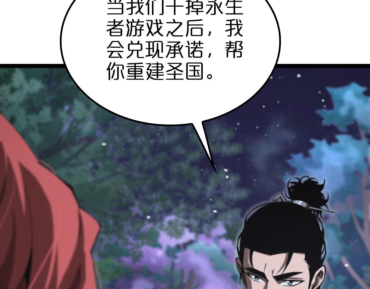 第151话 烈焰死神VS剑仙61