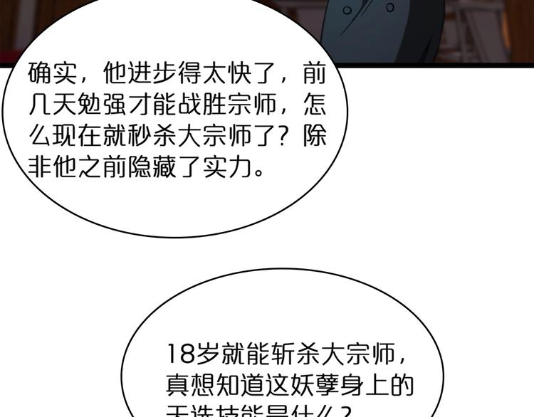 第32话 武圣驾临75