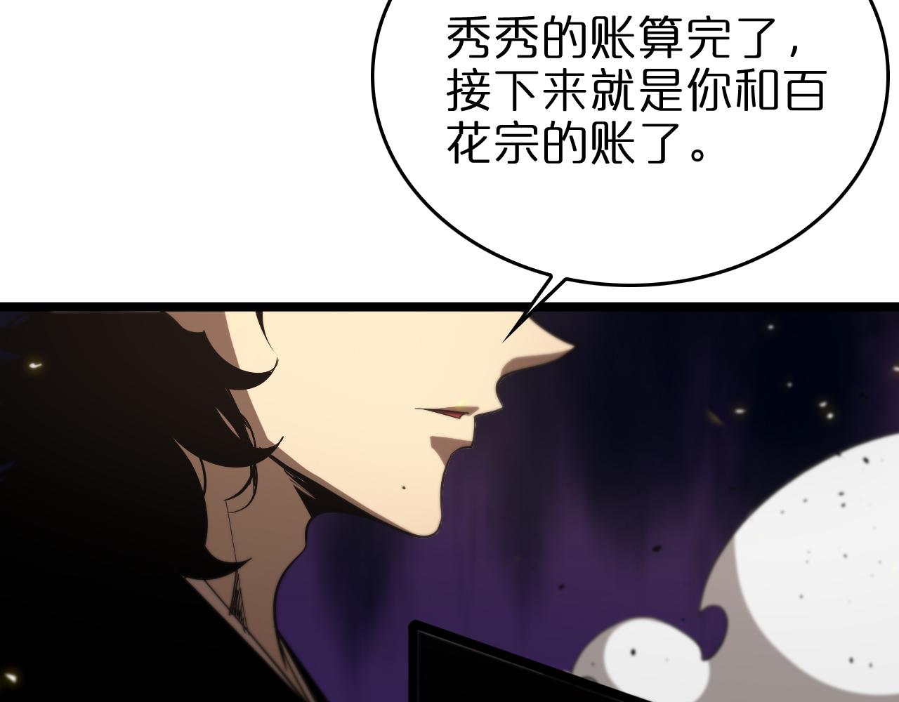 第75话 杀鸡儆猴77