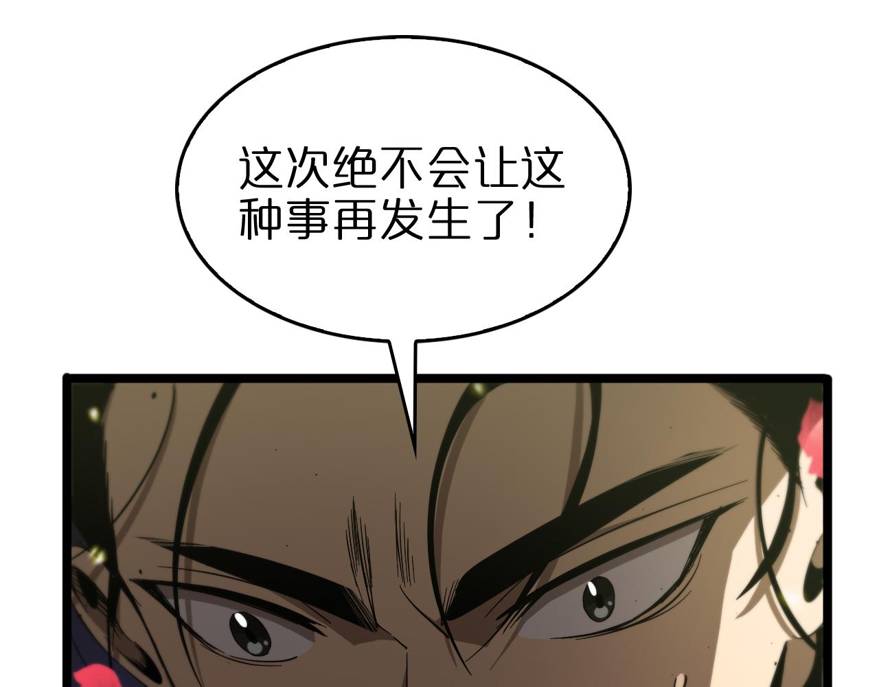 第78话 衣钵30