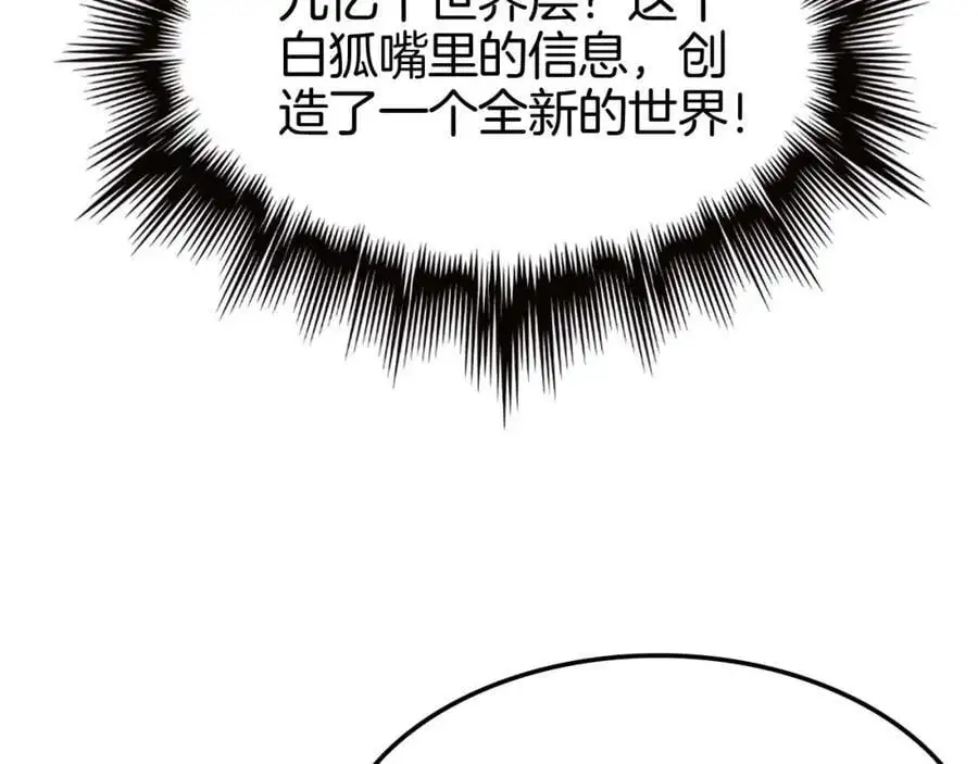 第260话 表层世界94