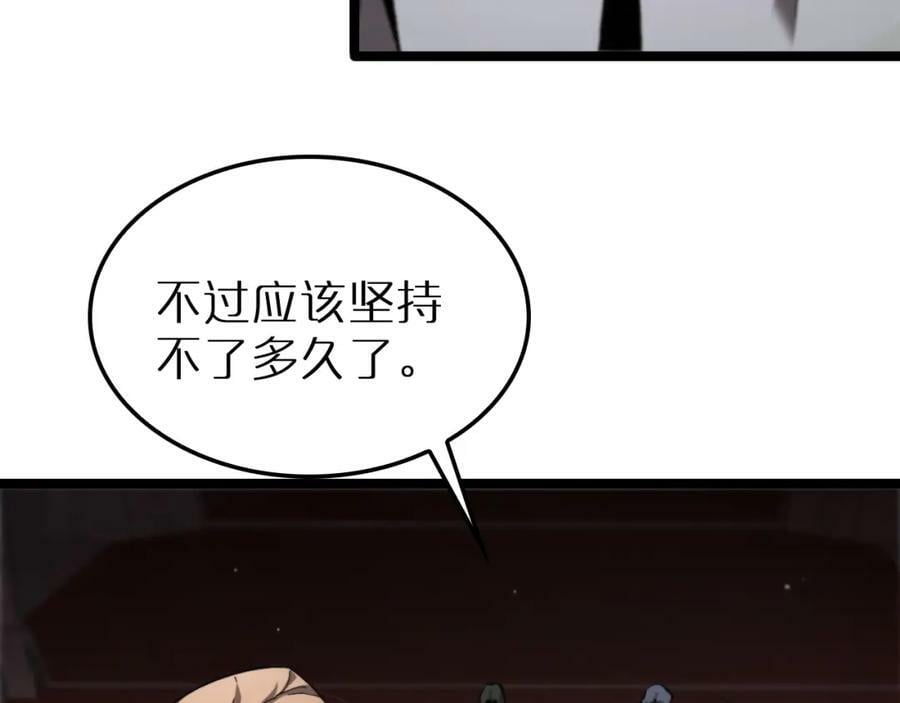 第216话 顾青山VS伏羲先祖6