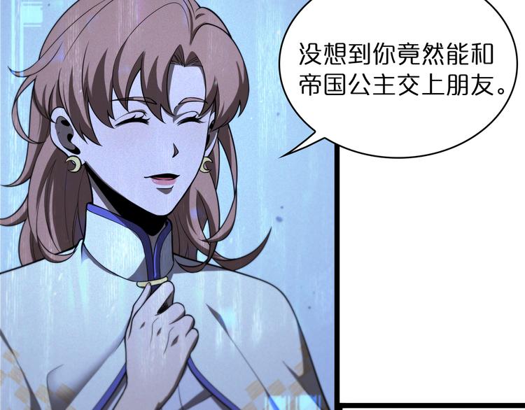 第37话 末日怪物27