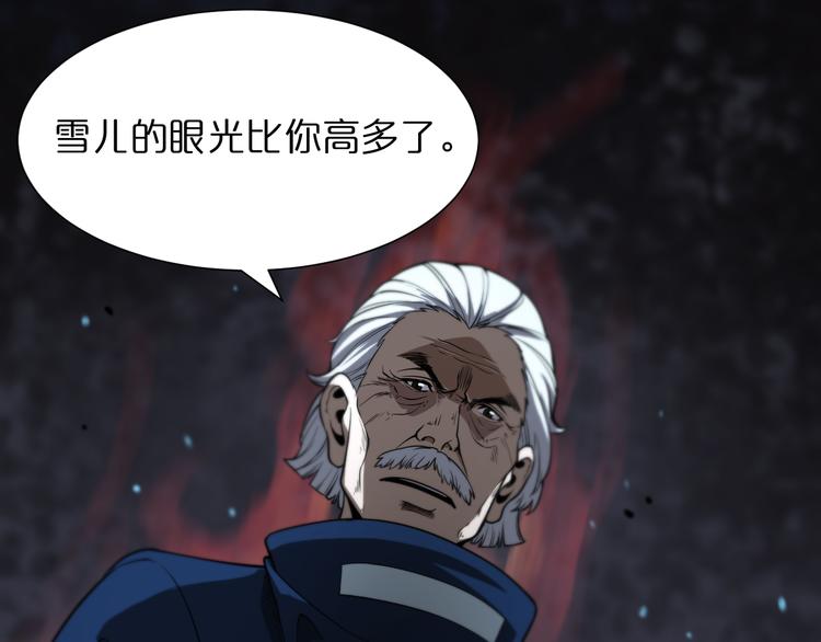 第34话 高攀不起56
