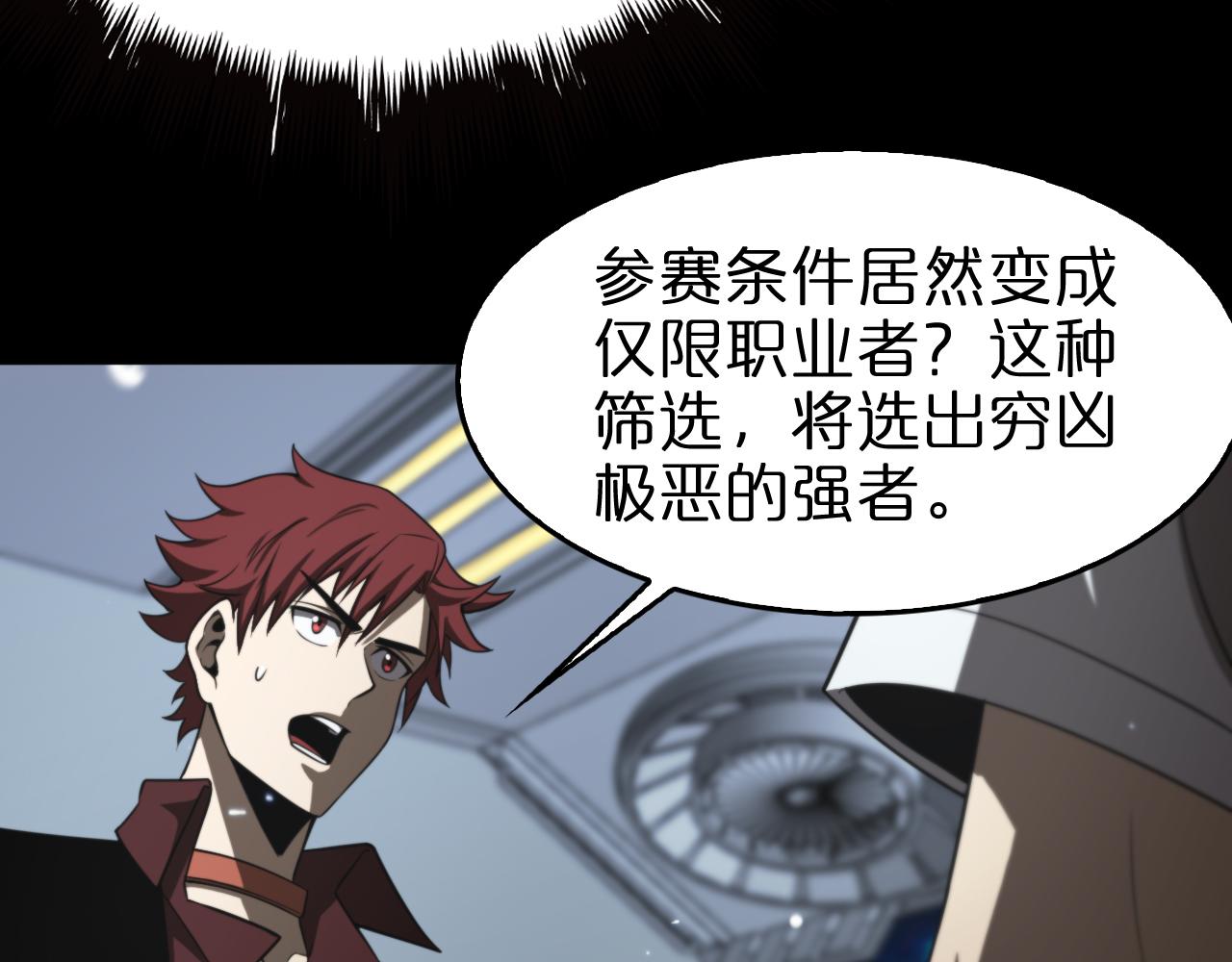 第136话 规则改变105