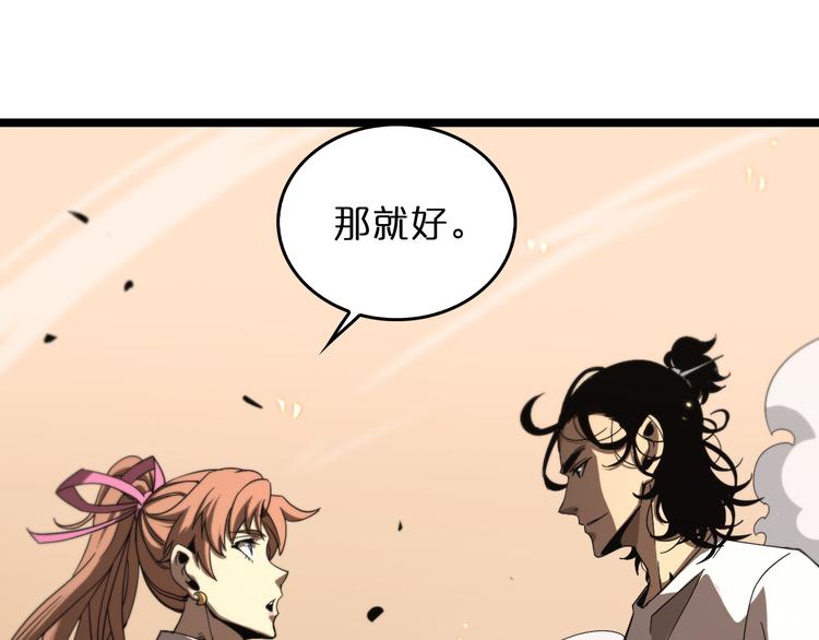 第45话 逼近的末日30