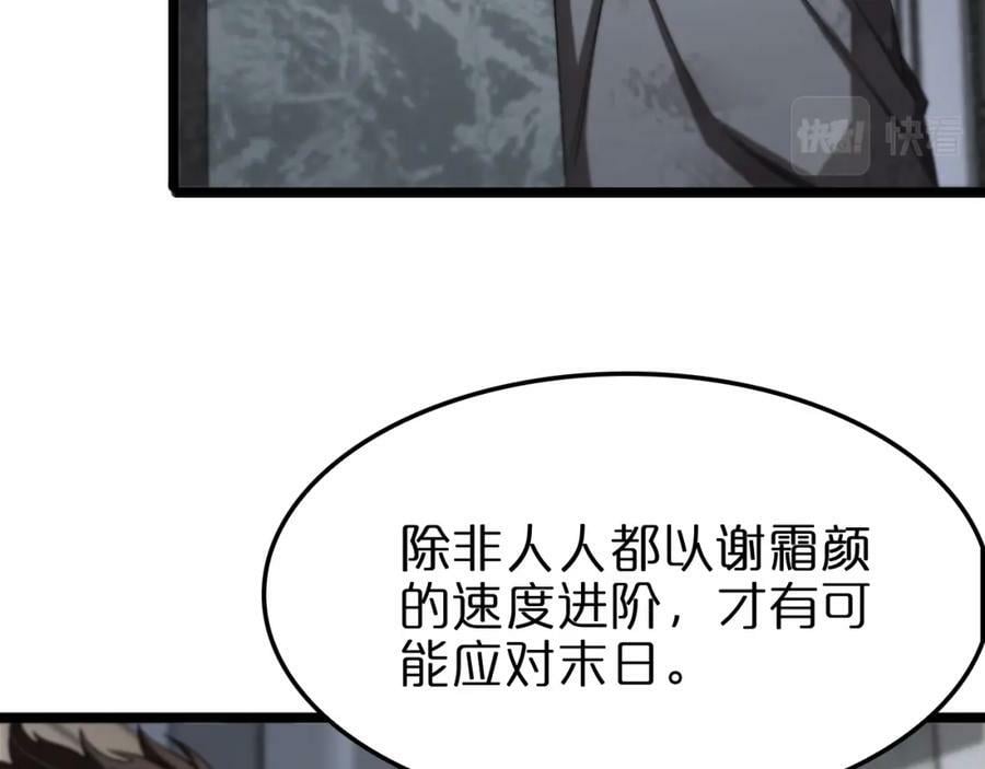 第233话 出人意料的黄泉援军83