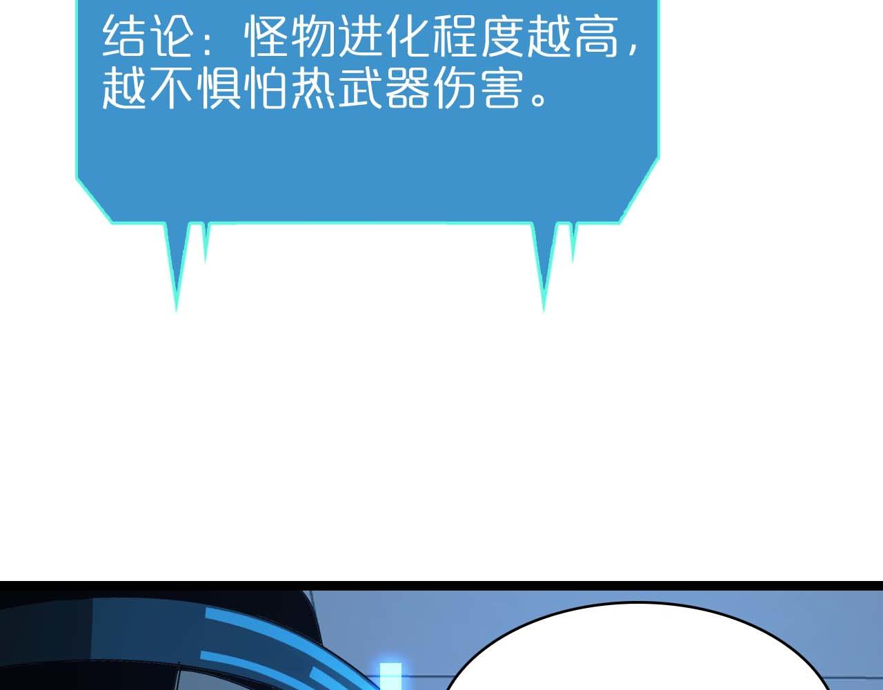第91话 顾青山的对策9