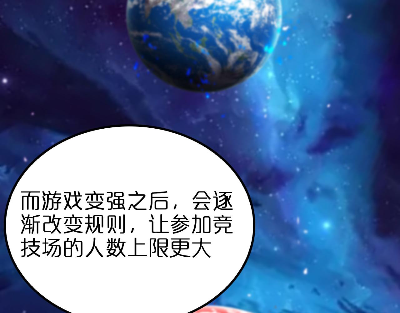 第131话 竞技场38
