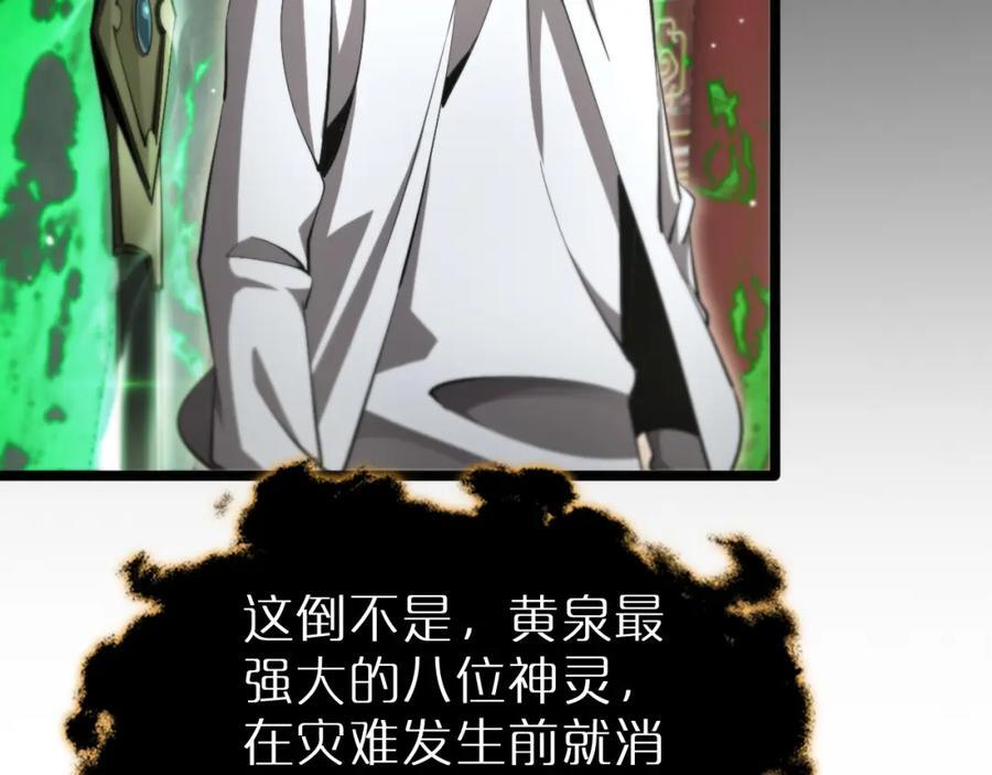 第242话 六界神山剑50