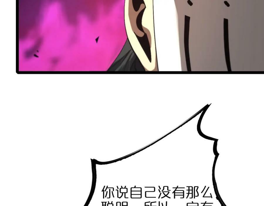 第224话 这就叫真实的谎言。90
