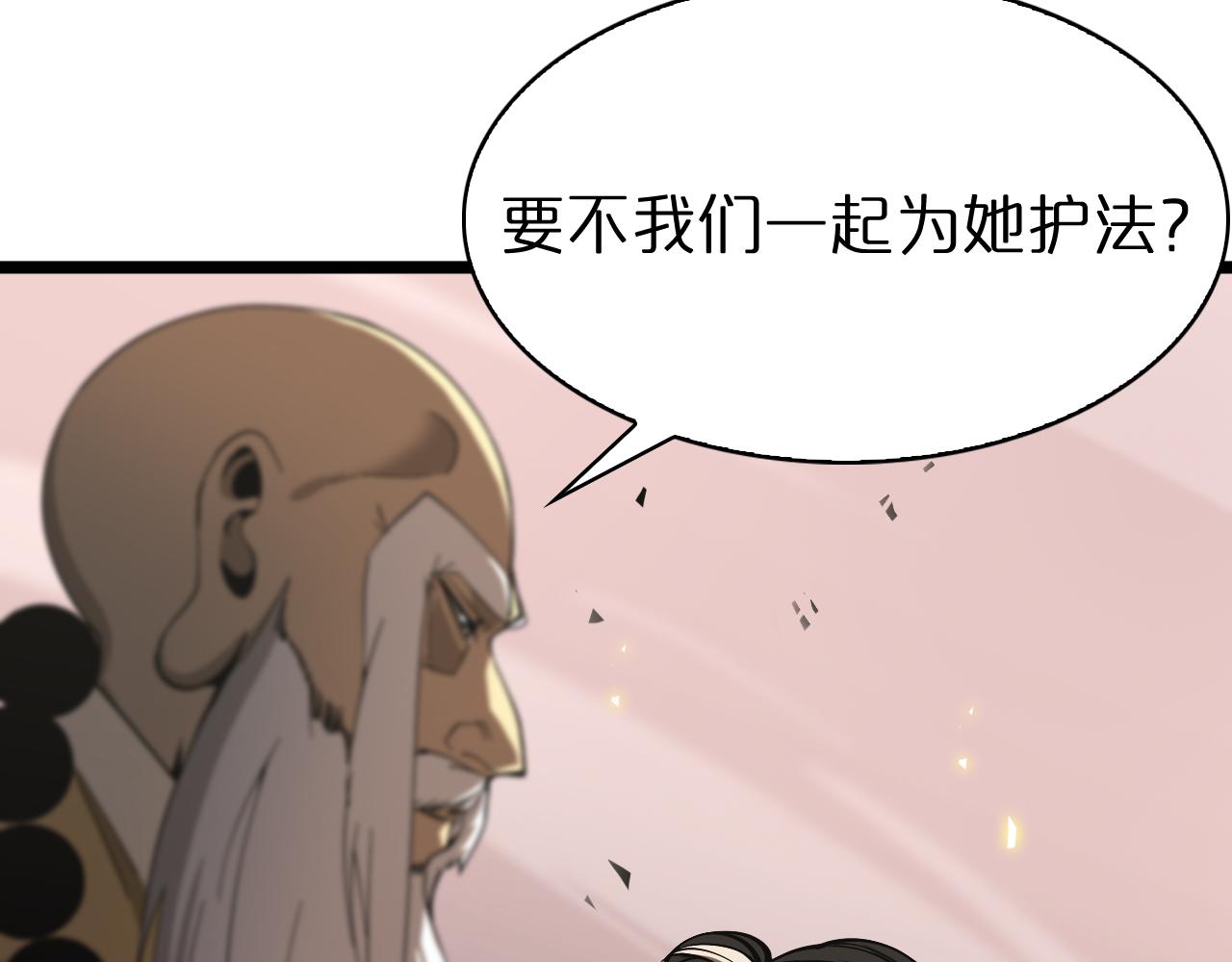 第62话 师兄弟的切磋10