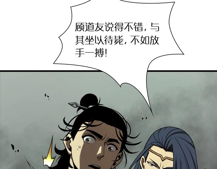 第14话 夺心噬魂19